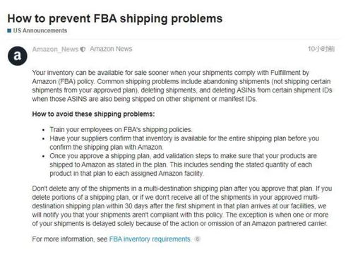 二、物流和履约政策