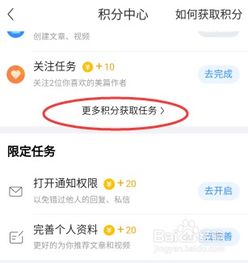 积分抽奖与红包获取