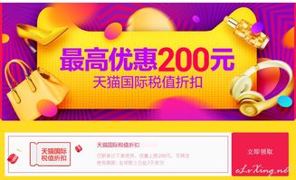 三、 天猫税值折扣券无法使用的原因及解决办法