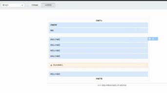 2. 页头模块添加错误