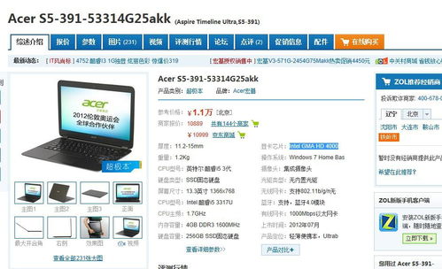 主店版：监控本店、分店以及竞店数据