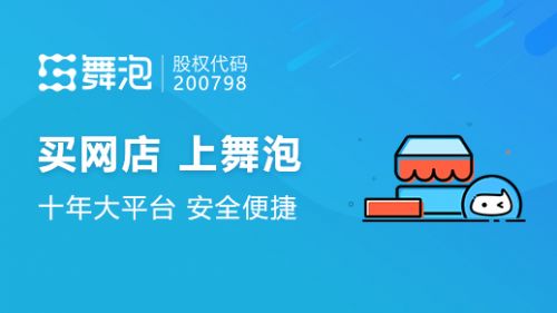 二、天猫店铺出售交易所需资料详解
