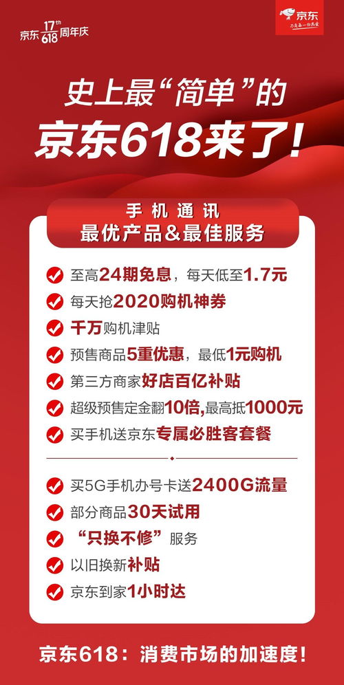 一、京东百亿补贴：每天者阝有的惊喜还是特定的节日盛宴？
