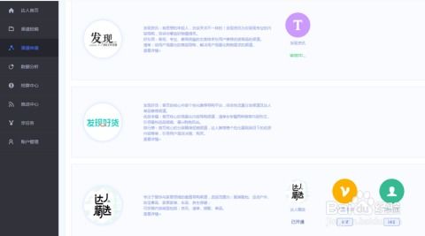 一、 京东达人合作流程概述