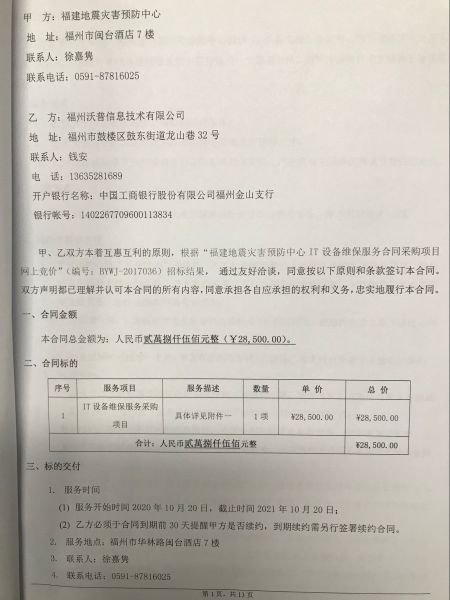 确保付款条款清晰明确