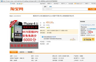 二、 曝光商家问题