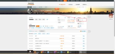 三、 进入账户设置