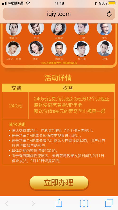 活动参与与结算