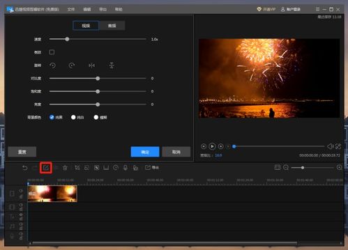 三、 添加片头和效果