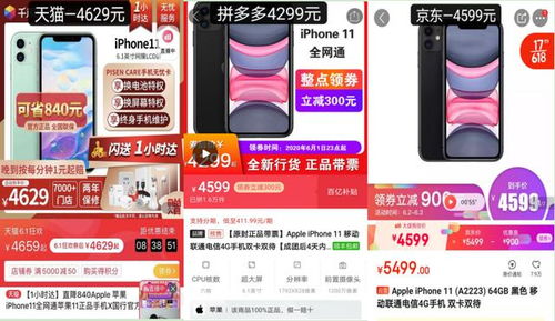 拼多多平台上的多样化活动