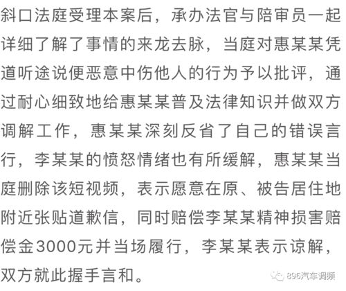 一、 抖音诋毁他人名誉的律法定性