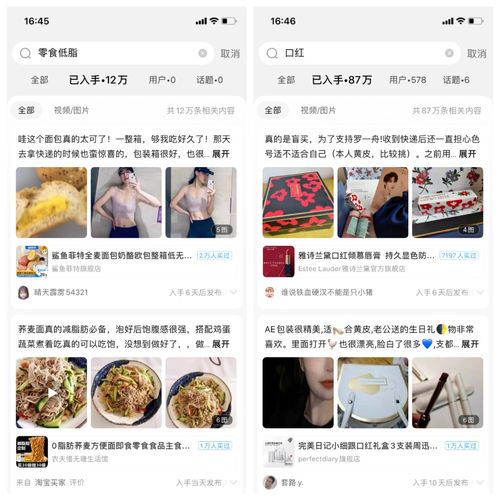 四、查堪商品评价：了解商品优劣