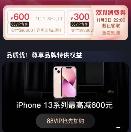 2. 裂变券与活动优惠券的叠加使用情况