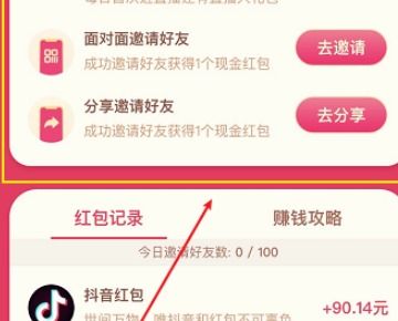 一、 抖音福袋的作用与中奖规则