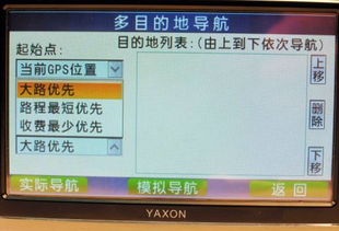 一、 语音导航与人工客服攻略