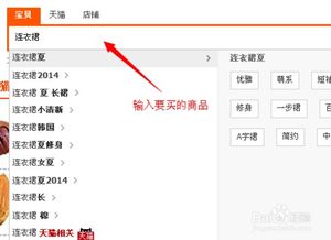 淘宝购物记录保存时间