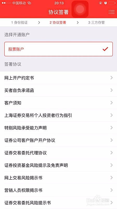 如何正确注销群买买账户？