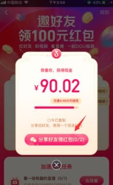 四、 抖音电商积极响应，助力乡村文旅产品发展