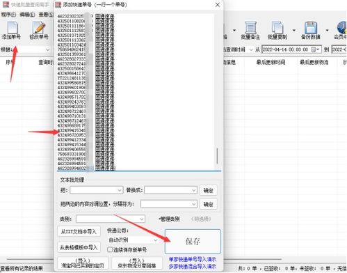 一、什么是国际海运物流单号查询？