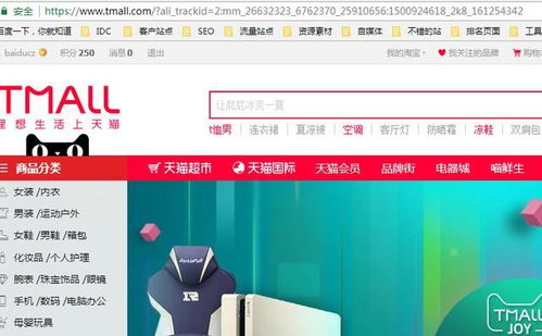 一、 淘宝联盟PID概述