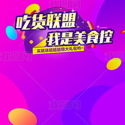 一、 背景图设计：烘托节日氛围，突出产品调性