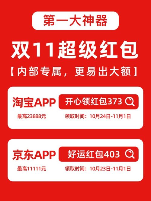 2023年双11活动时间表