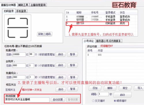一、 录播操作的基本流程