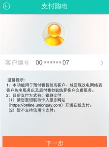 步骤三：选择支付方式