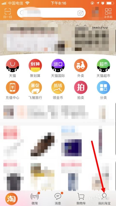 二、 淘宝登录扫脸的平安性分析