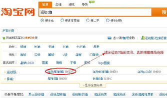 一、淘宝商品类目的查询方法