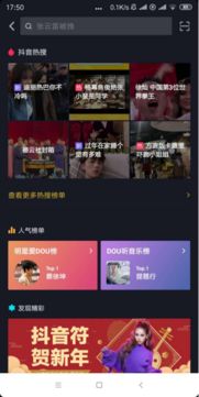 一、 抖音附近变成团购的原因