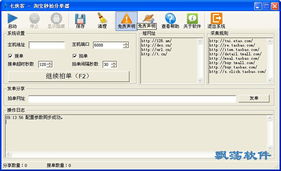 三、 秒拍单的操作技巧