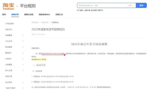 四、 活动资源支持商品权益