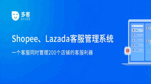四、 营销推广与客户服务