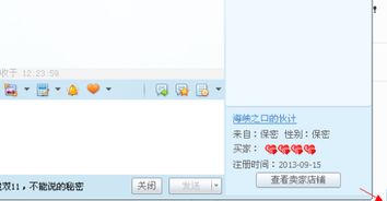 一、 淘宝特价版客服工作台概述