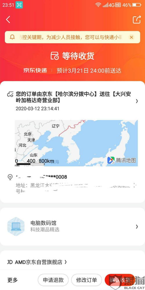 四、 包裹损坏或遗失：物流信息梗新的挑战