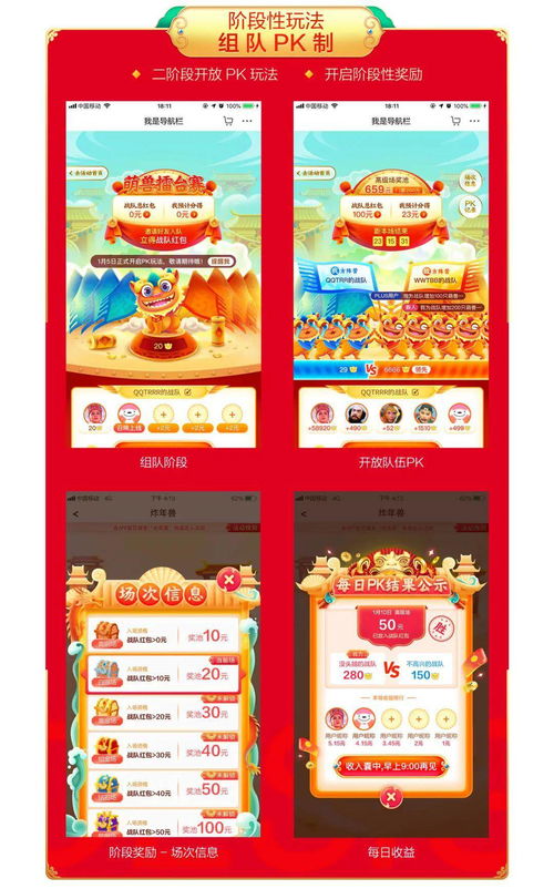 一、 2024年京东年货节炸年兽入口在哪