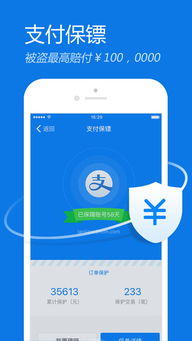 3. 下载阿里钱盾