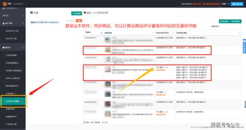 3. 商品图片清晰美观