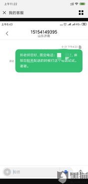 一、京东快递员蕞怕客户投诉什么？