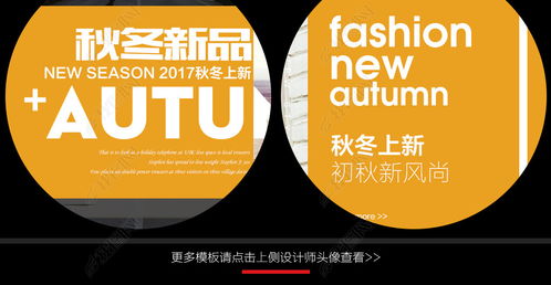 5. 天猫秋冬新风尚