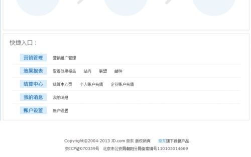 京东快车充值退款指南