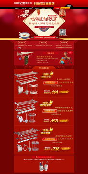 2024年淘宝元宵节活动概览