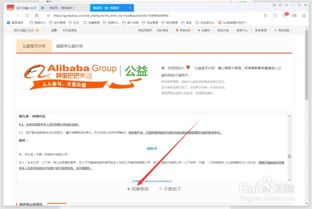 一、 淘宝店铺公益宝贝设置的重要性与优势