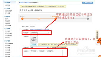 1. 登录网店装修后台