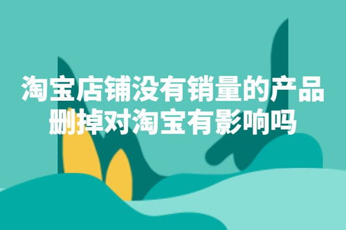 二、淘宝众筹是否取消？