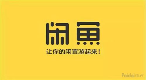 闲鱼提供服务赚钱：拓宽服务领域， 挖掘潜在市场