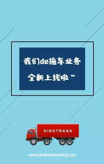 二、 订舱与运输安排