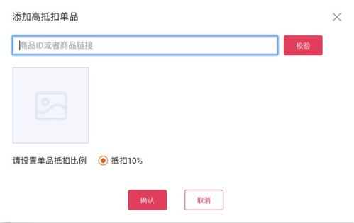 三、 淘金币抵扣比例的设定策略