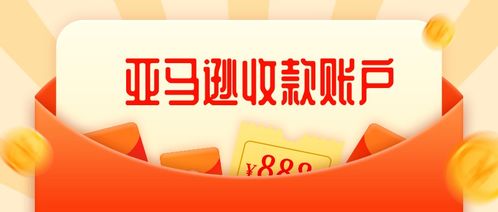 不同类型卖家收款方式选择指南